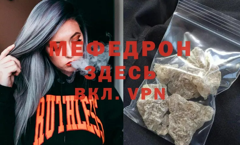 Меф mephedrone  Бородино 